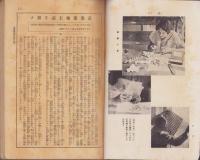 蚕糸の光　昭和10年1月号　-静岡版-　表紙画・僊山「池辺の鶴」