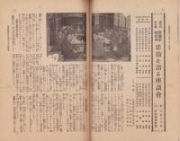 蚕糸の光　昭和11年12月号　-静岡版-　表紙画・似佐緒「みかん」