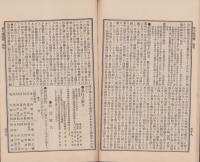 大日本蚕糸会報　72号　-明治31年6月-