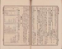 大日本蚕糸会報　74号　-明治31年8月-