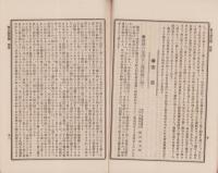 大日本蚕糸会報　82号　-明治32年4月-