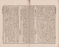 大日本蚕糸会報　82号　-明治32年4月-