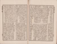 大日本蚕糸会報　82号　-明治32年4月-