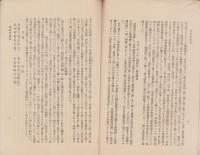支那快遊記