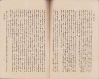 支那快遊記