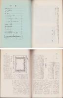 グランド印刷の写真製版/グランド印刷の解説　2冊　-3冊一括-