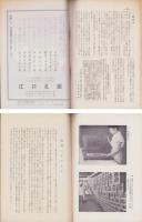 グランド印刷の写真製版/グランド印刷の解説　2冊　-3冊一括-