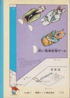 （ノート）赤い風車　-ショウワノート-