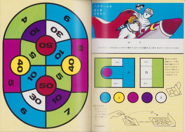 ノート）正義を愛する者 月光仮面 -コクヨ・キディノート ゲーム
