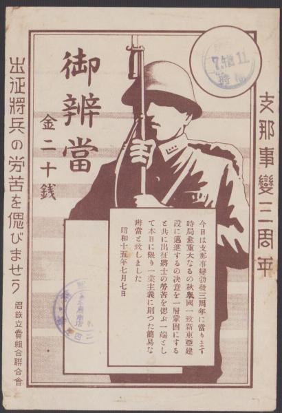 2B弾・銀玉戦争の日々 昭和30年代 夢の少年王国(米沢嘉博、式城京太郎) / 伊東古本店 / 古本、中古本、古書籍の通販は「日本の古本屋」 /  日本の古本屋