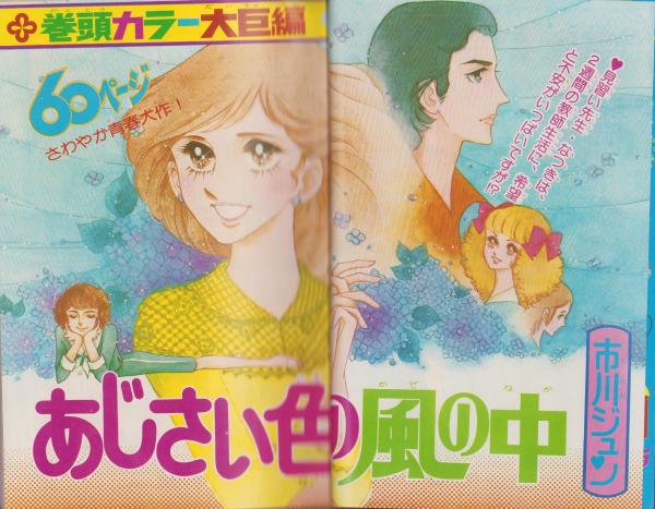 別冊マーガレット2007年5月号 - メルカリ