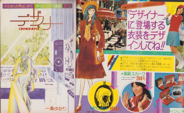 2025年最新】Yahoo!オークション -陸奥a子りぼん付録の中古品・新品・未使用品一覧