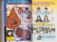 ミステリー・デラックス　平成6年12月号　表紙画・服部あゆみ