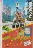 別冊花とゆめ　昭和54年春の号　-昭和54年4月10日-　表紙画・三原順
