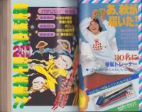 別冊花とゆめ　昭和55年秋の号　-昭和55年10月10日-