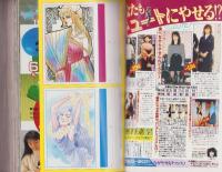 ミステリー・ボニータ　5号　-ボニータ昭和63年11月25日増刊号-　表紙画・真雲啓
