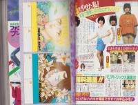 ミステリー・ボニータ　18号　-ボニータ平成2年11月15日増刊号-　表紙画・高階良子