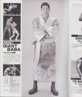 (プロレスパンフレット)全日本プロレス　’92チャンピオン・カーニバル　-平成4年3月-