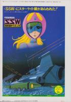 ジャングル大帝　-アドベンチャー・ロマン・シリーズ15-