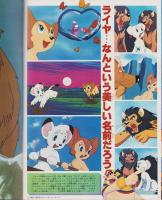 ジャングル大帝　-アドベンチャー・ロマン・シリーズ15-