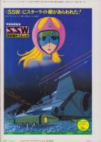 ジャングル大帝　-アドベンチャー・ロマン・シリーズ15-