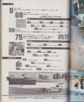 最新ラジコン大図鑑　-別冊ジョイナス・マガジン-　昭和53年4月30日