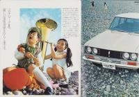 （車パンフレット）コロナマークⅡ　