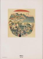金沢・名古屋　‐日本の古地図12-