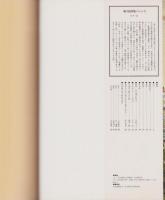 金沢・名古屋　‐日本の古地図12-