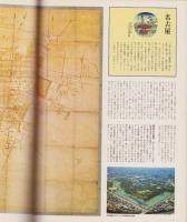 金沢・名古屋　‐日本の古地図12-