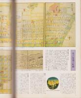 金沢・名古屋　‐日本の古地図12-