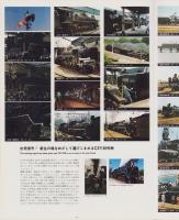 共永興業株式会社　会社案内(大阪市）