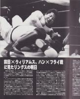 (プロレスパンフレット)リングス　RINGS　-平成4年10月29日-