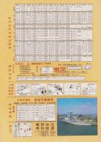 （住宅地図）名古屋市西区版 '88-全国統一地形図式航空写真　航空住宅地図帳-