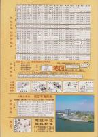 （住宅地図）名古屋市天白区版 '88-全国統一地形図式航空写真　航空住宅地図帳-