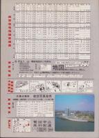 （住宅地図）愛知県海部郡佐織町版 '86　-全国統一地形図式航空写真　航空住宅地図帳-