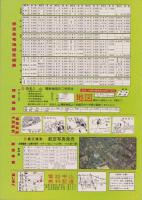 （住宅地図）愛知県海部郡佐織町版 '84-全国統一地形図式航空写真　航空住宅地図帳-