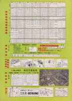 （住宅地図）愛知県西春日井郡春日村版 '84　-全国統一地形図式航空写真　航空住宅地図帳-