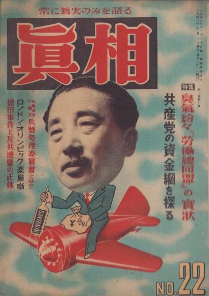 雑誌掲載 絵画 作 田中二郎 - メルカリ