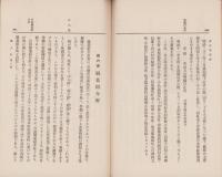 青年学習書　-郷土科・十三年版-　愛知県版
