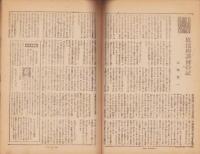 月刊読売　昭和21年4月号　表紙画・寺内萬治郎