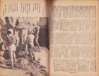 月刊読売　昭和21年4月号　表紙画・寺内萬治郎