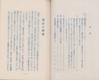 罐詰の手引草