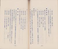 罐詰の手引草