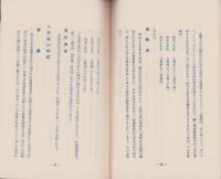 罐詰の手引草