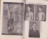 大地療法会会報　41号　-昭和14年5月-