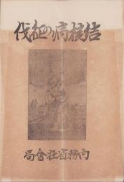 結核病の征伐