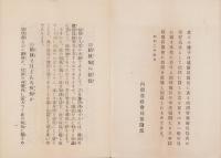 結核病の征伐