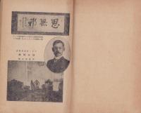 婦人の宝(婦人病の本)