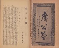 婦人の宝(婦人病の本)
